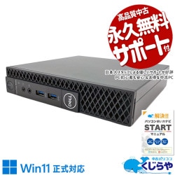 ���ξ夬���å��ꡪ ��ťѥ����� ��� �ǥ����ȥåץѥ����� Office�դ� �ߥ� ���� M.2 SSD 256GB 8���� ���ΤΤ� Windows11 Pro DELL OptiPlex 3060 Corei3 16GB���� ��� �ѥ����� �ǥ����ȥåץѥ�����