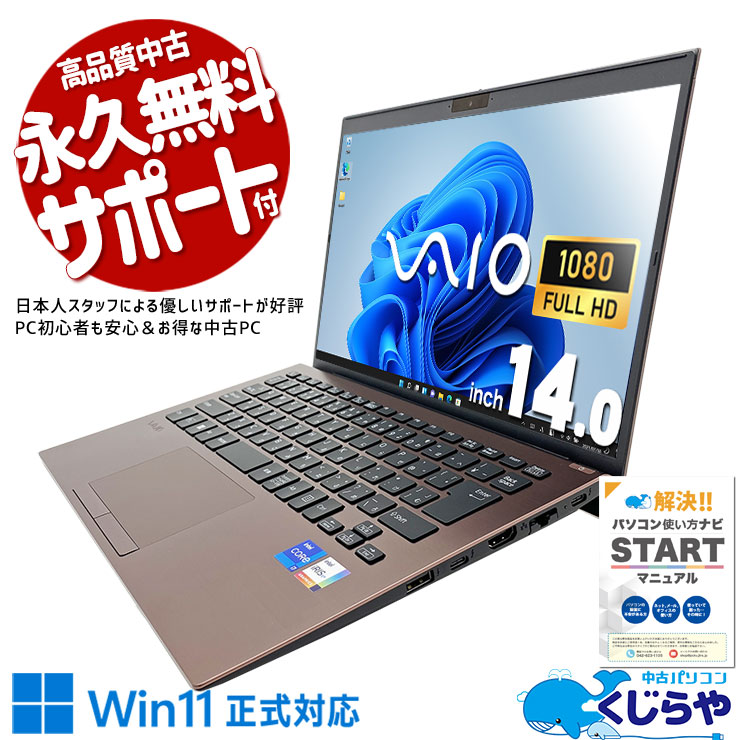 Ķ4000OFF!ʸʤΥϥڥХ롪 ťѥ  Ρȥѥ Officeդ Хåƥ꡼ɹ  ϥ ǽ Windows11 Pro VAIO Pro PK Corei7 32GB 14.0  ѥ Ρȥѥ