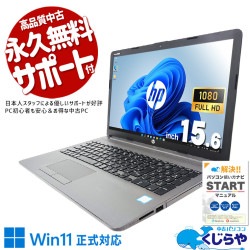 ˤʤѡĤϿʤ˸򴹺Ѥߤǰ¿Ĺ ťѥ  Ρȥѥ Officeդ Хåƥ꡼ɹ ʥ NVMe  Windows11 Pro HP Notebook PC 250G7 Corei7 16GB 15.6  ѥ Ρȥѥ