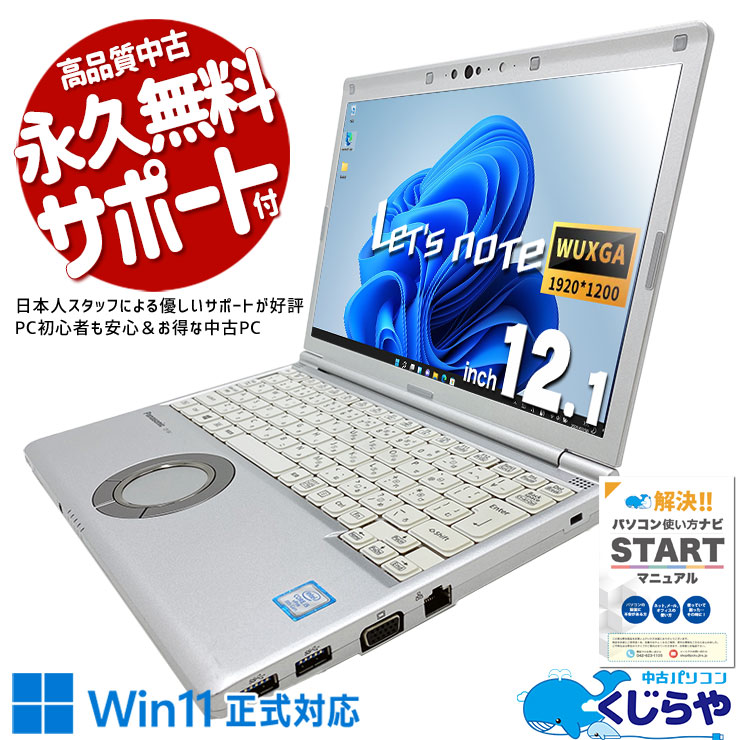 åĥΡ ̡ߥȴΥåĢ  CF-SV8 Officeդ Хåƥ꡼ɹ  ȴ  Windows11 Pro Panasonic Let's note Corei5 16GB 12.1  ѥ Ρȥѥ