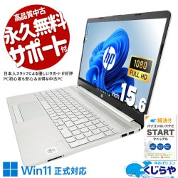 ץ륤٥Ȣȴ10ΡȢ ťѥ  Ρȥѥ Officeդ Хåƥ꡼ɹ ȴ 10 ®NVMe Windows11 Home HP 15s-du1010TU Corei5 16GB 15.6  ѥ Ρȥѥ