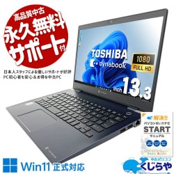 今人気！第10世代CPU PC