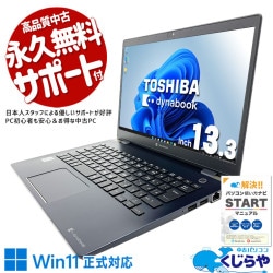 【良品中古】東芝/ノート/Win11/オフィス2021/新品SSD/ブルーレイ 良品中古】東芝/ノート/Win11/オフィス2021/新品SSD/ブルーレイ