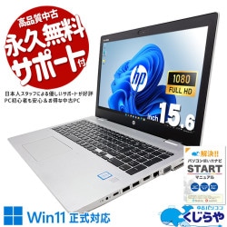 HP 中古 ノートパソコン｜中古パソコンくじらや