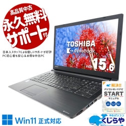 ����̥Ρ��ȤǺ�ȸ�ΨUP�� ��ťѥ����� ��� �Ρ��ȥѥ����� Office�դ� �Хåƥ꡼�ɹ� ����� ������ ��Ψ �Ż� �㤤�ؤ� ��Ŭ Windows11 Pro ��� dynabook B65/DN Corei3 16GB���� 15.6�� ��� �ѥ����� �Ρ��ȥѥ�����