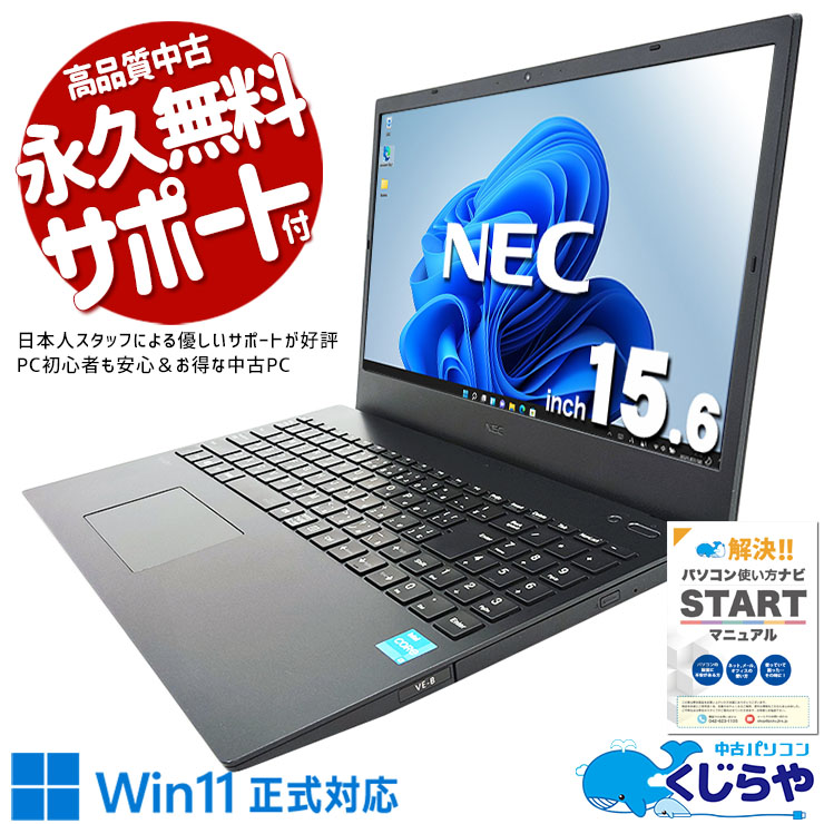 756GBǡץǡ¸¿  ťѥ  Ρȥѥ Officeդ Хåƥ꡼ɹ 11 756GB Windows11 Pro NEC VersaPro VKL41E-B Corei3 16GB 15.6  ѥ Ρȥѥ