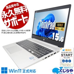 Żץ饤١ȤޤǢ ťѥ  Ρȥѥ Officeդ Хåƥ꡼ɹ ʥޥ ӥͥ NVMe Windows11 Pro HP ProBook 450 G6 Corei5 8GB 15.6  ѥ Ρȥѥ