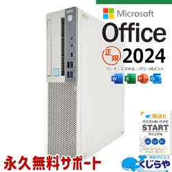 ǿޥեȥե2024 ťѥ  ǥȥåץѥ Officeդ i7  SSD 500GB  ΤΤ Ż Ŭ 㤤ؤ Windows11 Pro NEC Mate MB-4 Corei7 16GB  ѥ ǥȥåץѥ