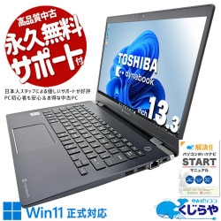 中古 モバイルPC 04_LUBUNTU_青 50,000円～59,999円 中古 モバイルPC｜中古パソコンくじらや