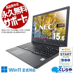 【高性能 ノートPC】NEC VersaPro 10世代 仕事やプライベートにも 高性能 ノートPC】NEC VersaPro 10世代 仕事やプライベートにも