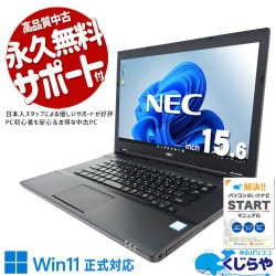 ����������SSD������̤ǲ�Ŭ��  ��ťѥ����� ��� �Ρ��ȥѥ����� Office�դ� �Хåƥ꡼�ɹ� ����SSD ������ ���롼����� ����� �㤤�ؤ� Windows11 NEC VersaPro VKT16XZG2 Corei5 16GB���� 15.6�� ��� �ѥ����� �Ρ��ȥѥ�����