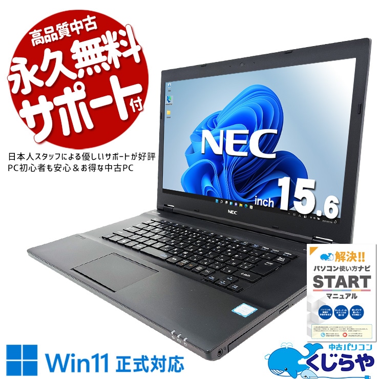 ��Ķ���ܡ��ʥ���3000��OFF!�ۿ���������SSD������̤ǲ�Ŭ��  ��ťѥ����� ��� �Ρ��ȥѥ����� Office�դ� �Хåƥ꡼�ɹ� ����SSD ������ ���롼����� ����� �㤤�ؤ� Windows11 NEC VersaPro VKT16XZG2 Corei5 16GB���� 15.6�� ��� �ѥ����� �Ρ��ȥѥ�����