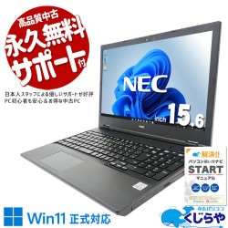 NEC VersaPro 中古 ノートパソコン｜中古パソコンくじらや