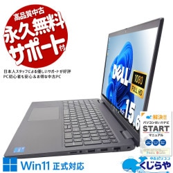 【買うならホントに今!2000円OFF!】長く使う前提で選びたい方に♪ 中古パソコン 中古 ノートパソコン Office付き バッテリー良好 第11世代 Iris Xe テンキー Webカメラ フルHD Windows11 Pro DELL Latitude 3520 Corei5 16GB 15.6インチ 中古 パソコン ノートパソコン