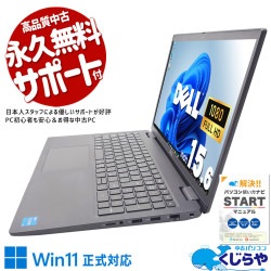 【買うならホントに今!2000円OFF!】普段使いを快適にしたい初心者に♪ 中古 ノートパソコン Office付き 第11世代 Iris Xe グラフィックス テンキー Webカメラ フルHD Windows11 Pro DELL Latitude 3520 Corei5 16GB 15.6インチ 中古 パソコン ノートパソコン