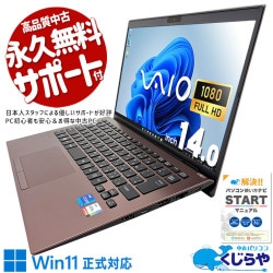 ʸʤΥϥڥХ ťѥ  Ρȥѥ Officeդ Хåƥ꡼ɹ 13 2023ǯ ϥ Windows11 Pro VAIO VAIO Pro PK23 Corei7 32GB 14.0  ѥ Ρȥѥ