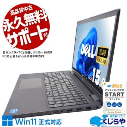 【買うならホントに今!2000円OFF!】コスパ抜群11世代ノート！ 中古パソコン 中古 ノートパソコン Office付き 第11世代 Iris Xe グラフィックス テンキー Webカメラ フルHD Windows11 Pro DELL Latitude 3520 Corei5 16GB 15.6インチ 中古 パソコン ノートパソコン