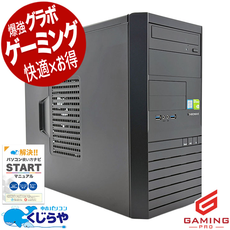 �����ߥ�pc �ޥ���������˥ԥå���� ��� �ǥ����ȥåץѥ����� Office�դ� SSD 512GB & HDD 1000GB 9���� ư���Խ� �ۿ� �ޥ����� ���ΤΤ� Windows11 Thirdwave raytrek debut HB Corei5 32GB ��� �ѥ����� �ǥ����ȥåץѥ�����