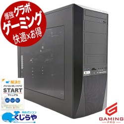 Corei7搭載 中古 ゲーミングPC｜中古パソコンくじらや