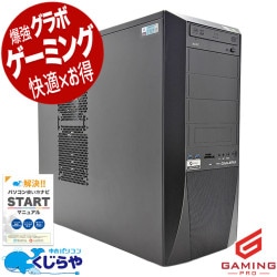 70,000円～ 中古 ゲーミングPC｜中古パソコンくじらや