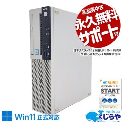 【値下げ可】爆速デスクトップpc 60,000円～69,999円 中古 デスクトップパソコン｜中古パソコンくじらや
