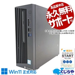 写真も動画も音楽もガンガン保存！合計容量3000GB超え！ 中古 デスクトップパソコン Office付き Win11正式対応 3000GB超 データ保存用 本体のみ 訳あり Windows11 Pro 東芝 dynaDesk DT100/P Corei5 16GBメモリ 中古 パソコン デスクトップパソコン
