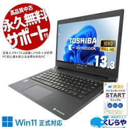 ��Ķ���ܡ��ʥ���7000��OFF!��11����CPU����®NVMe��Ķ��Ŭ�� ��ťѥ����� ��� �Ρ��ȥѥ����� Office�դ� �Хåƥ꡼�ɹ� 11���� NVMe ��Ŭư�� ���� �������� Windows11 Pro ��� dynabook S73/HU Corei5 16GB���� 13.3�� ��� �ѥ����� �Ρ��ȥѥ�����