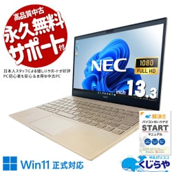 50,000円～59,999円 中古 モバイルPC｜中古パソコンくじらや