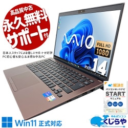 ʸ��ʤ��Υϥ����ڥ�Х���� ��ťѥ����� ��� �Ρ��ȥѥ����� Office�դ� �Хåƥ꡼�ɹ� 13���� 2023ǯ�� �ϥ����� Windows11 Pro VAIO VAIO Pro PK23 Corei7 32GB���� 14.0�� ��� �ѥ����� �Ρ��ȥѥ�����