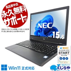 NEC VersaPro 中古 ノートパソコン｜中古パソコンくじらや