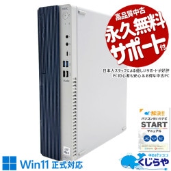 Corei7搭載 中古 デスクトップパソコン｜中古パソコンくじらや
