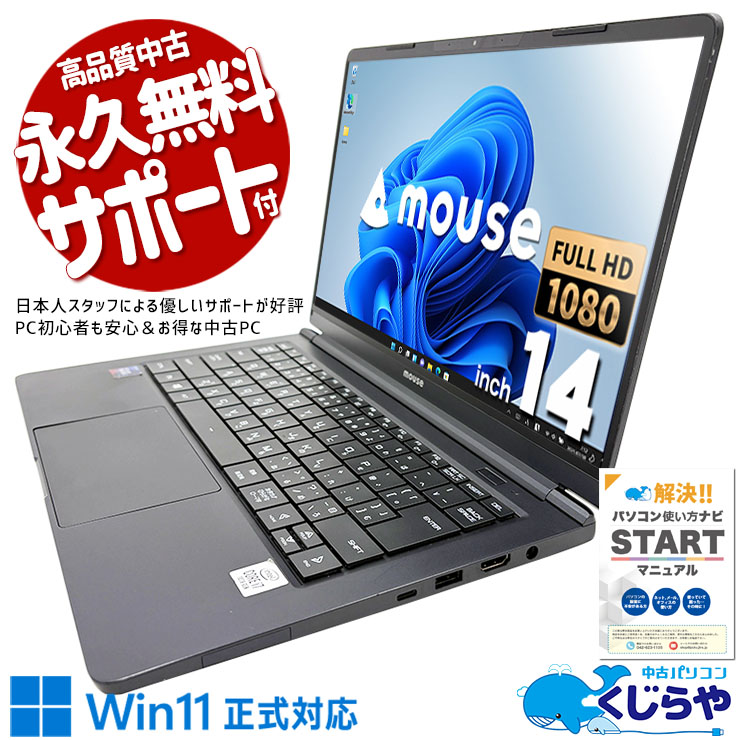 中古 X4-i7CMLAB mouse ノートパソコン Corei7 10510U/16GB/SSD256GB