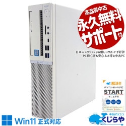 Windows 11 Pro 中古 デスクトップパソコン｜中古パソコンくじらや