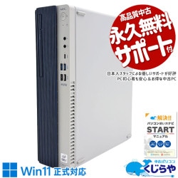 NEC 中古 デスクトップパソコン｜中古パソコンくじらや