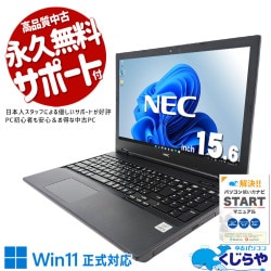 【高性能 ノートPC】NEC VersaPro 10世代 仕事やプライベートにも 高性能 ノートPC】NEC VersaPro 10世代 仕事やプライベートにも