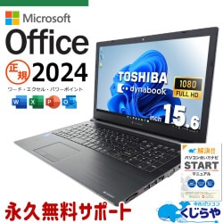 【美品！】Windows11＋マイクロソフトオフィス付属　モバイルノートパソコン windows11 ノートパソコン office付き マイクロソフト」 の検索結果