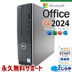 �ǿ��ޥ��������եȥ��ե���2024�� ��ťѥ����� ��� �ǥ����ȥåץѥ����� Office�դ� ������ 9���� DVD�ɤ߽�OK ̵��LAN ���ΤΤ� Windows11 Home DELL Inspiron 3471 Corei5 16GB���� ��� �ѥ����� �ǥ����ȥåץѥ�����