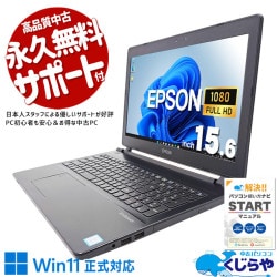 EPSON｜中古パソコンくじらや本店