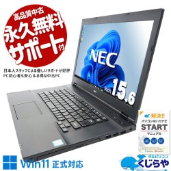 NEC VersaPro 中古 ノートパソコン｜中古パソコンくじらや