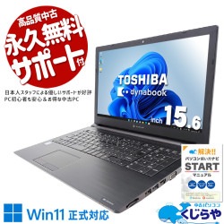 ����SSD�˸򴹺Ѥǰ¿��� ��ťѥ����� ��� �Ρ��ȥѥ����� Office�դ� �Хåƥ꡼�ɹ� ����SSD 500GB ������ ���롼����� �¿� �Ż� �㤤�ؤ� Windows11 Pro ��� dynabook  B65/ER Corei5 16GB���� 15.6�� ��� �ѥ����� �Ρ��ȥѥ�����