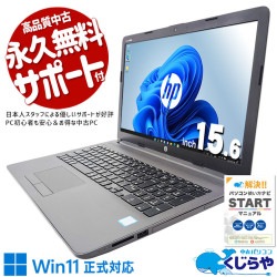 �����ѽŻ������̥Ρ��Ȣ� ��ťѥ����� ��� �Ρ��ȥѥ����� Office�դ� ������ȴ�� ����� ������ �Ż� Windows11 Pro HP Notebook PC 250 G7 Corei5 8GB���� 15.6�� ��� �ѥ����� �Ρ��ȥѥ�����