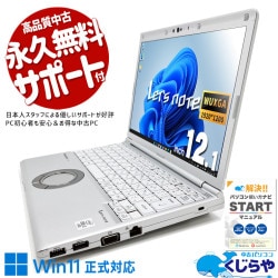 50,000円～59,999円 中古 モバイルPC｜中古パソコンくじらや