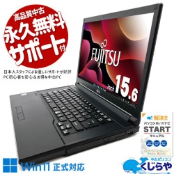 富士通 LIFEBOOK 中古 ノートパソコン｜中古パソコンくじらや
