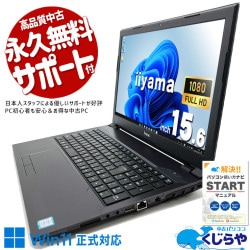 ���㤦�ʤ�ۥ�Ȥ˺�!3000��OFF!��˭�٤�ü������͡��ʥ�����ǳ����� ��ťѥ����� ��� �Ρ��ȥѥ����� Office�դ� �Хåƥ꡼�ɹ� ������ ü�ҽ��� �Ż� Windows11 Pro iiyama IStNXi-15FH039-i5 Corei5 16GB���� 15.6�� ��� �ѥ����� �Ρ��ȥѥ�����