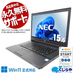 Windows 11 中古 ノートパソコン｜中古パソコンくじらや