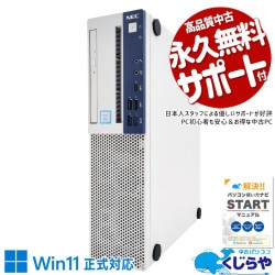 Windows 11 Pro 中古 デスクトップパソコン｜中古パソコンくじらや
