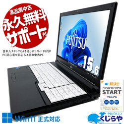 60,000円～69,999円 中古 ノートパソコン｜中古パソコンくじらや