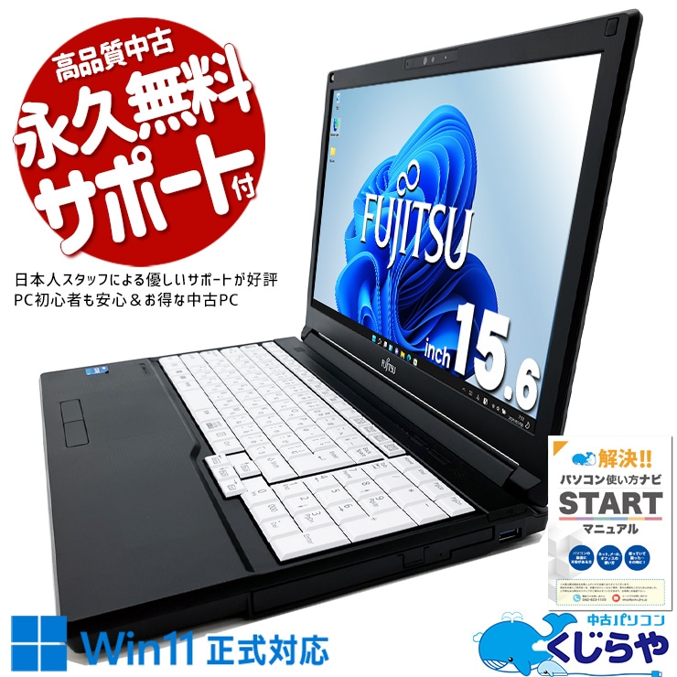 ��Ķ���ܡ��ʥ���3000��OFF!��11����CPU��ܤ���͵�A4�Ρ��Ȣ� ��ťѥ����� ��� �Ρ��ȥѥ����� Office�դ� �Хåƥ꡼�ɹ� 11���� ��͵� ���ʥ��� Windows11 Pro �ٻ��� LIFEBOOK A5511/G Corei5 16GB���� 15.6�� ��� �ѥ����� �Ρ��ȥѥ�����