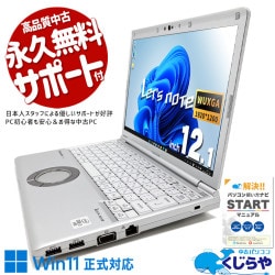 ��Ķ���ܡ��ʥ���10000��OFF!�ۥ�åĥΡ��� ������ȴ����10����Υ�åĤ����㤤���� ��� CF-SV9 Office�դ� �Хåƥ꡼�ɹ� ������ȴ�� 10���� ������ Windows11 Pro Panasonic Let's note Corei5 8GB���� 12.1�� ��� �ѥ����� �Ρ��ȥѥ�����