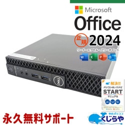 DELL 中古 デスクトップパソコン｜中古パソコンくじらや